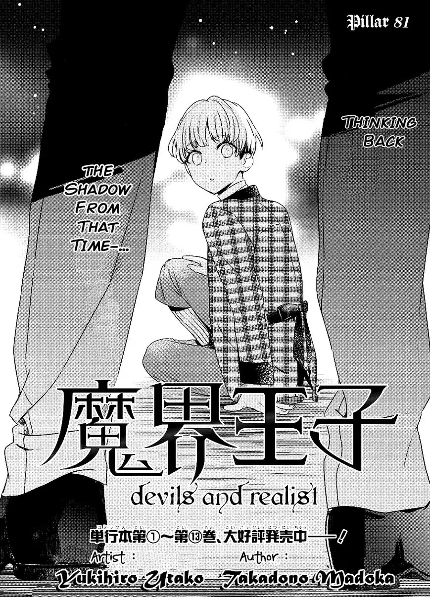 Makai Ouji: Devils and Realist Chapter 81 1